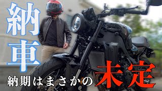 ついに乗り換え先を決めるも…納期未定！？人生2台目のバイクはXSR900だ！【モトブログ】