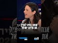 השרה איילת שקד על הבחירות הקרובות