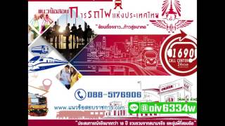 [HOT]แนวข้อสอบ พนักงานการเดินรถ การรถไฟแห่งประเทศไทย ใหม่ล่าสุด 2559