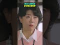 나이 많은 아줌마 직원 무시하면 ㅎㅎㅣ 낮과 밤이 다른 그녀 shorts