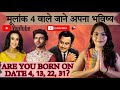 4,13,22 और 31 तारीख को जन्में लोग कैसे होते है| Psychic Number| Mulank 4| Personality | Numerology 4