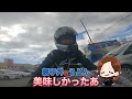 【8泊9日 東北を女ひとり旅①】雨でも雨なりにグルメを満喫！〜山形＆秋田編〜 gsx250r ♯29