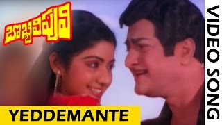 Yeddemante Teddemante Video Song || Bobbili Puli Movie Songs || NTR, Sridevi, Dasari Narayana Rao