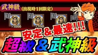 #990【ﾅﾅﾌﾗ】貴石収集イベント！超級＆武神級！安定＆最速パテを紹介！【ｷﾝｸﾞﾀﾞﾑｾﾌﾞﾝﾌﾗｯｸﾞｽ】