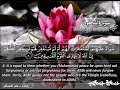 SURAH 063 MUNAFIQOON  :  RECITATION BY SHEIKH MAHER AL MUAIQLY WITH ENGLISH TRANSLATION