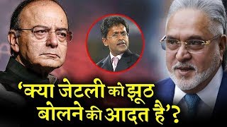 माल्या-जेटली विवाद में भगोड़ा ललित मोदी क्यों कूदा ? INDIA NEWS VIRAL