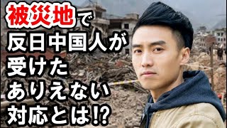 【海外の反応】衝撃！「日本は他のアジアとは違った‼」日本の被災地で驚愕の対応に来日外国人がショックを受ける！【俺たちのJAPAN】