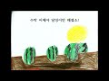 수박장수 전주화정초등학교 2학년 6반