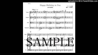 「Happy Birthday to You」弦楽四重奏版（編曲：中島雅彦）