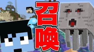 【マイクラ】本物のカズワールドに『超巨大ガスト』召喚して荒らしたったwww【ドズクラPART155】【ドズぼん】