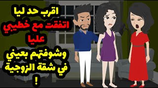 خطيبي كان بياخد كل فلوسي بطريقه جهنميه واللي ساعدته علي كده كانت اقرب حد ليه والسبب اني....