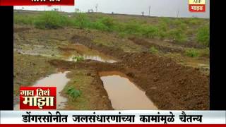 Gao tithe Majha @7AM : Sangli : Tasgaon : Water conservation 20:06:2016