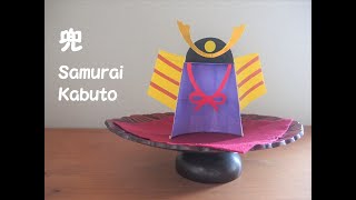 【工作ネタ】兜（かぶと）Samurai Kabuto（5月春）（紙コップ工作）（OT・デイ）（創作活動）（個人活動）（DIY・Crafts using paper cups）（置き飾り）