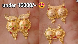 महाराष्ट्रीयन मंगलसूत्र की बहुत प्यारी प्यारी डिजाइन with very low price 😍gold mangalsutra design