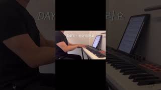 [밴드에서 이렇게만] DAY6 - 녹아내려요(Melt Down) Piano Cover (+피아노 악보) #day6 #녹아내려요