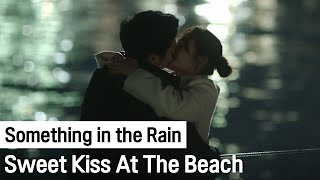 Jung Haein \u0026 Son Yejin, Sweet First Kiss at the Beach💗| Something in the Rain ep.4