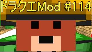 【Minecraft】ドラゴンクエスト　サバンナの戦士たち　#114【DQM4実況】