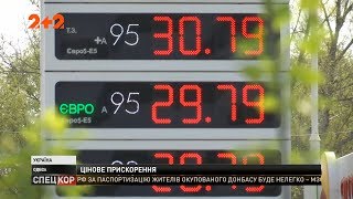 Ціни ростуть: за добу літр А-95 подорожчав на 1 гривню