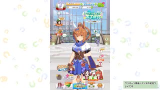 【ウマ娘】フリオーソ育成シナリオ初見プレイ