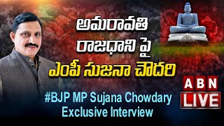 LIVE: BJP MP Sujana Chowdary Exclusive Interview on AP Capital Amaravathi | ABN LIVE