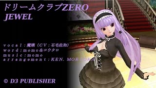 ドリームクラブZERO 魔璃 JEWEL