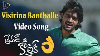 isirina Banthalle HD Video Song  || Prematho Mee Karthik || Kartikeya || Simrat Kaur || FilmiEvents