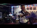 20180623采盈音樂茶坊 吳董 演唱 乾一杯