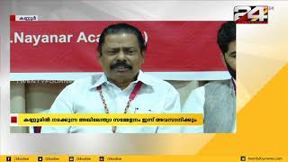 കണ്ണൂരിൽ നടക്കുന്ന അഖിലേന്ത്യാ സമ്മേളനം ഇന്ന് അവസാനിക്കും