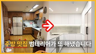 무려 5개월을 기다리신 고객님의 51평형 1억 1천만 원 아파트 인테리어│강동 50평형 현장