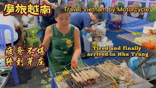 Traveling in Vietnam by motorcycle: Tired to Nha Trang, take a break and visit the night market