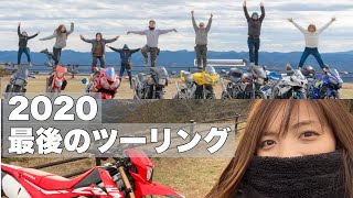 愉快な仲間と最後のツーリング in千葉 /Honda CRF250L 【モトブログ】