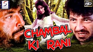 चंबल की रानी l Chambal Ki Rani (Urdu Subtitle) l Hindi Full Movie l Mahendra Sandhu, Bindu
