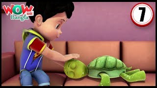 Vir: The Robot Boy | Bengali stories for kids | Bangla Cartoons |The Turtle Alien | Wow Kidz Bangla