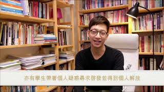 香港中文大學性別研究社會科學本科課程 BSSc in Gender Studies Programme in Chinese University of Hong Kong