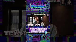 大人気TikTokerのMumeixxxが欲しい楽曲とは・・・？TikTok漬けの毎日で彼女が悩まされていることは「○○がないんですよ！」#東京音楽虎