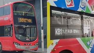 2023/5/20_(Part1)KMB_AVBWU797_VR5801@KB1_九龍灣車廠天台➡️臨華街+Part2(4:23)_V6X72_XE904@KB1_九龍灣車廠下層➡️天台