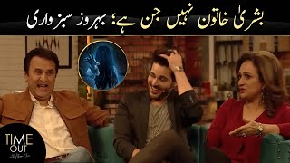 Behroz Sabzwari Call Jin To Bushra Ansari - Time Out with Ahsan Khan | Express TV