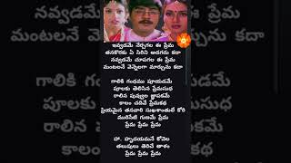 Pelli Sandadi Song lyrics,Srikanth,Ravali,Deepti...