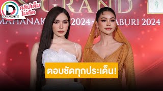 “อิงฟ้า” กรี๊ดลั่น “เจสซี” ส่งข้อความหา ด้าน “ชาล็อต” ขอโทษ “มิว” คลิปดราม่า