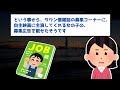 【2chヒトコワ】父の再婚相手が家族を狂わせた【ホラー】メンヘラ化したママ友、ネットストーカー、ファッションモデル、ヨウコちゃん【人怖スレ】