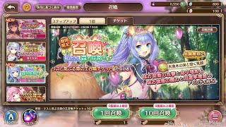 【あいりすミスティリア！】ガチャ＃36 　イベント召喚チケットガチャ祭り！