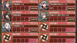 【城プロRE】選ばれし城娘と秘伝武具 玖の陣　後半戦　秘伝武具 南部ピッチフォーク～黒梅花猫丸