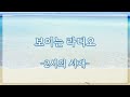 live 수원화평교회 찬양예배 2024 08 25