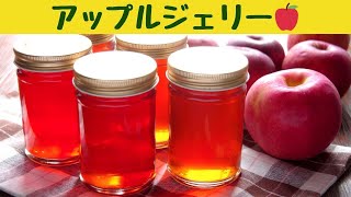 How to make apple jelly, a sparkling apple jam/Apple jelly/