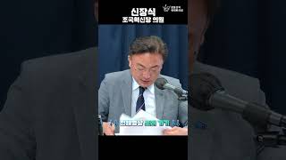 야5당, 김홍일 탄핵안 발의 '뒷이야기' - 신장식 조국혁신당 의원 | 장윤선의 취재편의점