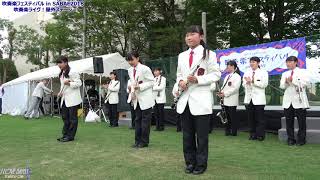 鯖江中学校　吹奏楽ライヴ！野外ステージ