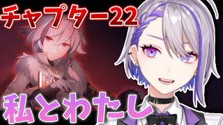 【崩壊3rd/live】chapter22 「私とわたし」華？は律者なのか…？ついにキアナたちと再開！崩壊初見実況プレイ！【#Vtuber/朔夜トバリ/Honkai impact 3rd】