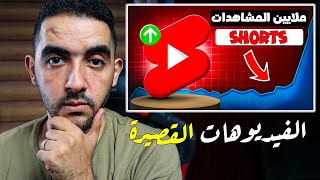 طريقة عبقرية للنجاح على YouTube Shorts