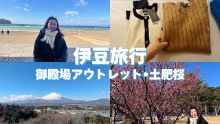 [Shizuoka VLOG] Traveling these days is a sure thing ⚠️Emergency situations⚠️ occur / Gotemba Out...