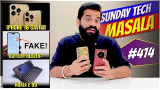 Gold iPhone Collection | New iPhone Battery Drop | Nokia E90 Latest | STM #414 | Technical Guruji🔥🔥🔥